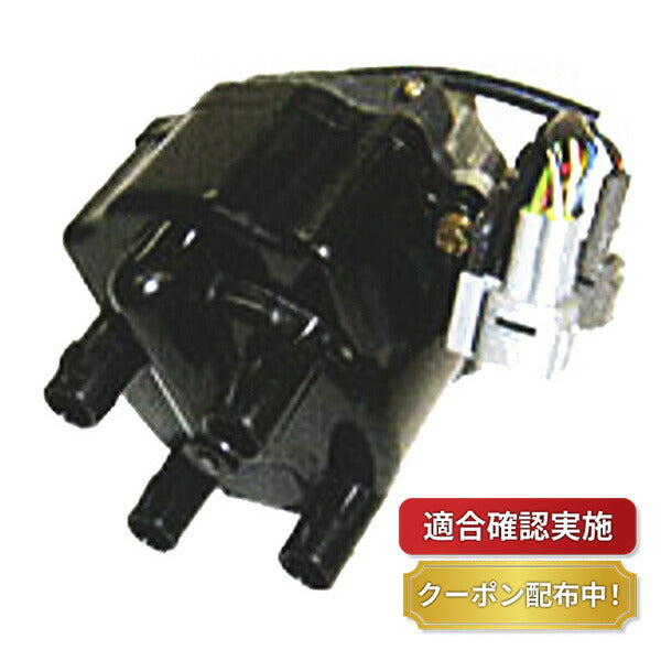 【送料無料】ディストリビューター デスビ リビルト ホンダ アクティ HA4 HA3 30100-PZ3-J02