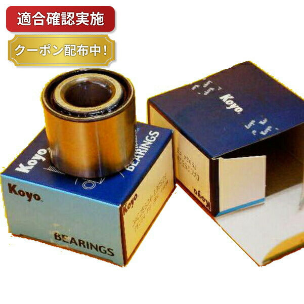 【送料無料】ハブベアリング フロント 左右セット ニッサン モコ MG21S MG22S KOYO製