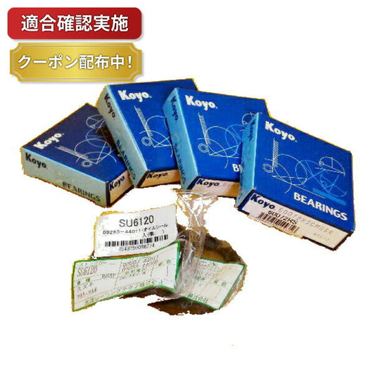 【送料無料】ハブベアリング フロント 左右セット スズキ セルボ CN22S CP22S KOYO製