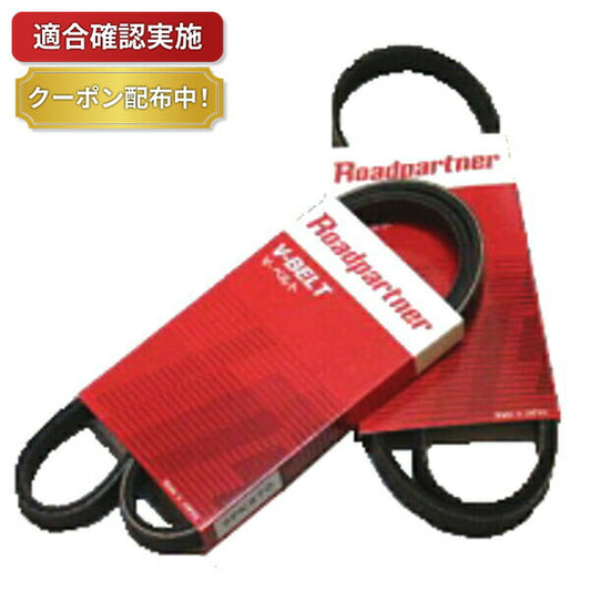 【送料無料】ファンベルト セット スズキ ジムニー JB23W 1PR4-00-995 x1本  1PHM-00-270 x1本