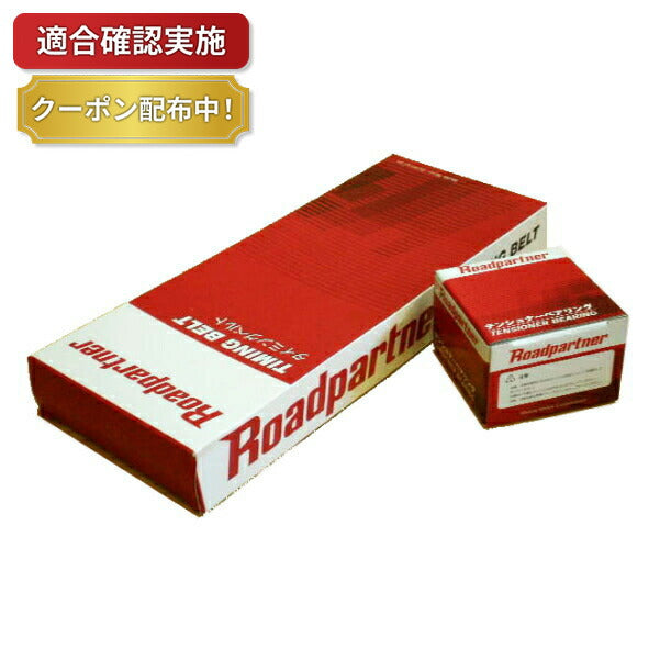 【送料無料】タイミングベルト テンショナープーリーセット ミツビシ ミニカ H36A