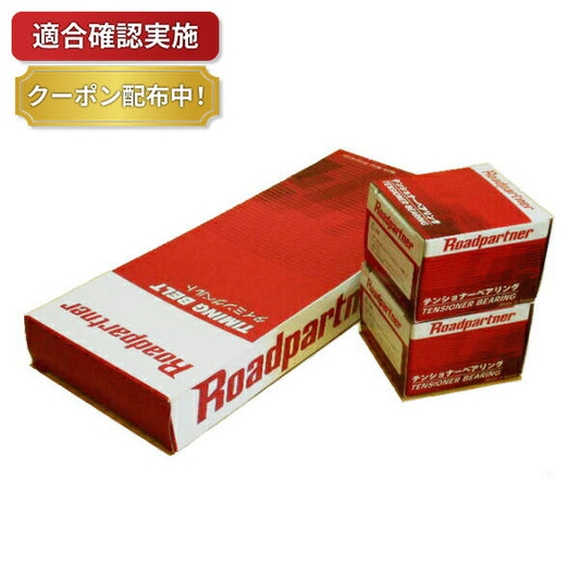 【送料無料】タイミングベルト テンショナープーリーセット スバル レガシィ BF5