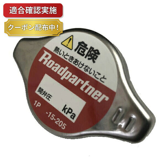 ラジエーターキャップ ミツビシ ミラージュ CK8A MR481217