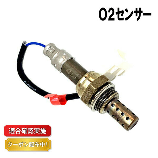 O2センサー スズキ ワゴンR MH23S 18213-58J00