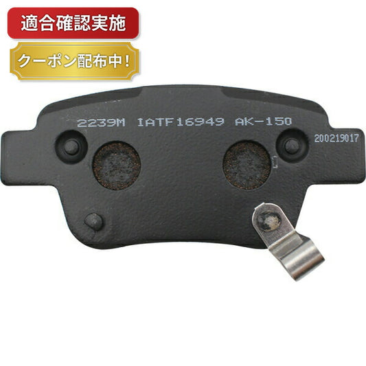 リヤ ブレーキパッド トヨタ エスティマ AHR20W