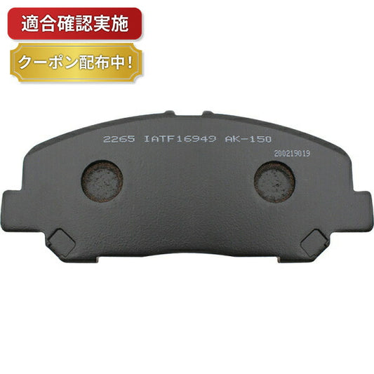 フロント ブレーキパッド トヨタ エスティマ GSR50W