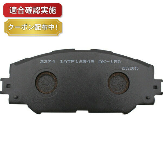 フロント ブレーキパッド トヨタ ジャパンタクシー NTP10