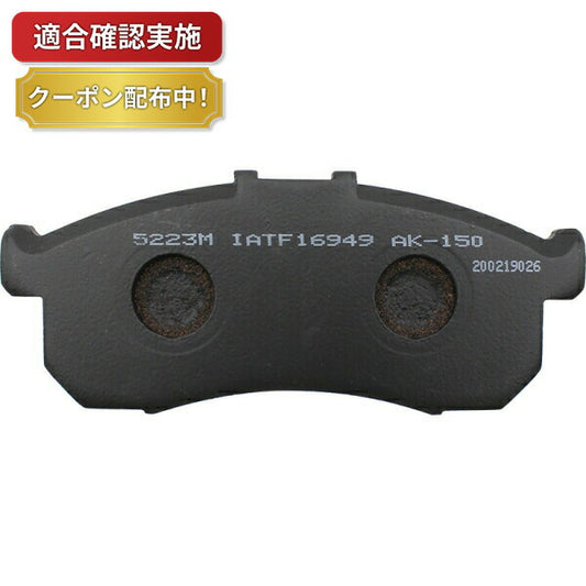 フロント ブレーキパッド ホンダ アクティ HH6