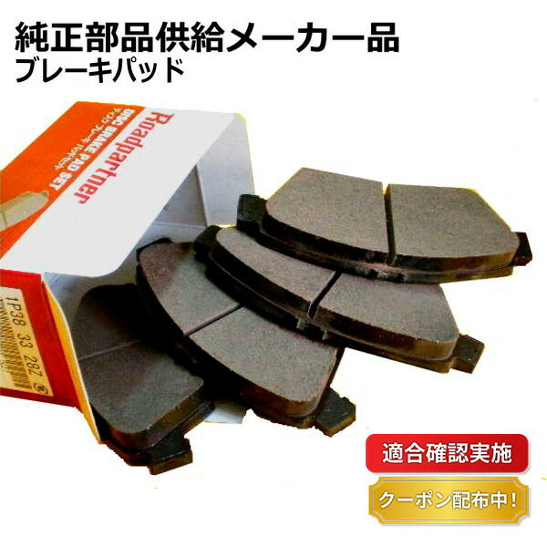 フロント ブレーキパッド ホンダ アクティトラック HA6