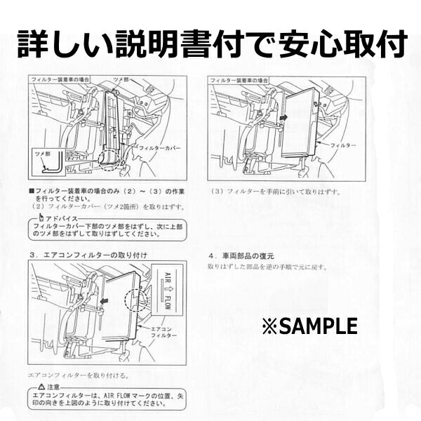 エアコンフィルター トヨタ カローラアクシオハイブリッド NKE165 87139-52040