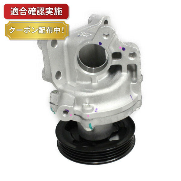 【送料無料】ウォーターポンプ マツダ スクラム DG62W DG62V