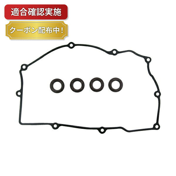 【送料無料】タペットカバーパッキンセット ダイハツ コペン L880K VC612-1S