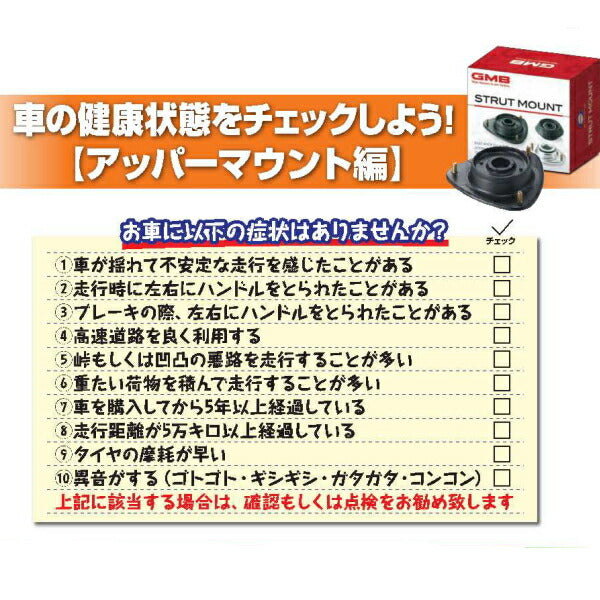 アッパーマウント ホンダ モビリオスパイク GK2 フロント 左右 交換キット ストラットベアリングセット