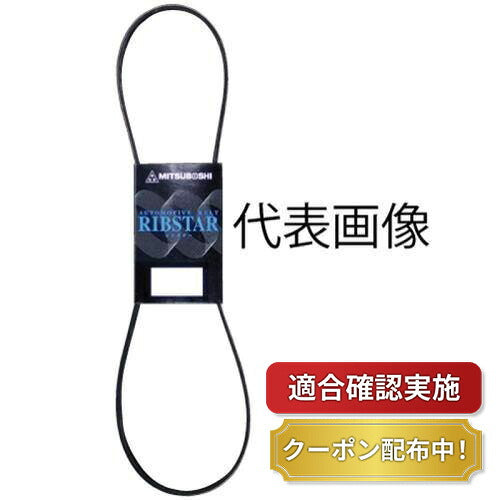 【送料無料】ファンベルト セット イスズ エルフ NHR69 RECMF8397L x1本 MPMF6325 x1本 MPMF6515 x1本