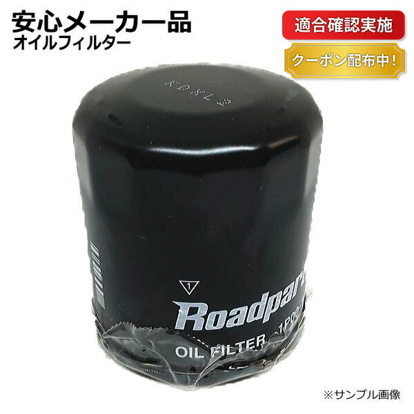 オイルフィルター オイルエレメント ダイハツ ダイハツ ハイゼット S700V 1P38-14-302 15601-B2030