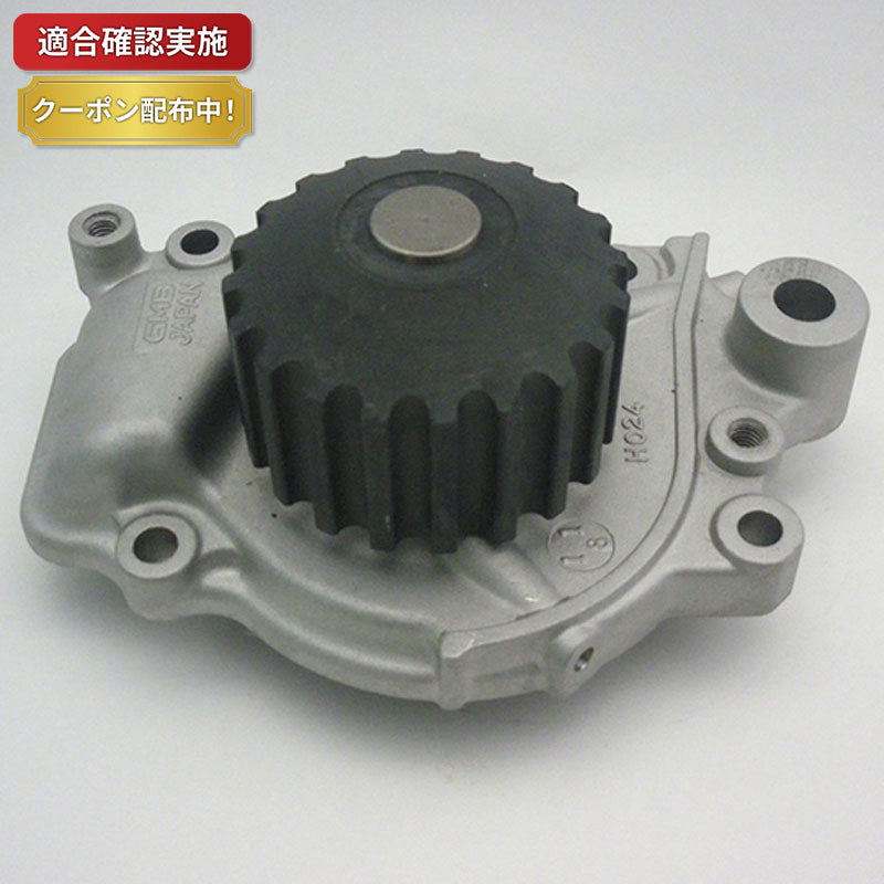 ウォーターポンプ ホンダ インテグラ DA1