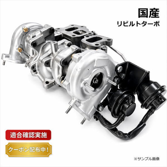 マツダ RX-7 FD3Sリビルト ターボ タービン NAG1-13-700 ツインターボ 排気側ハウジング新品「 20台限定」