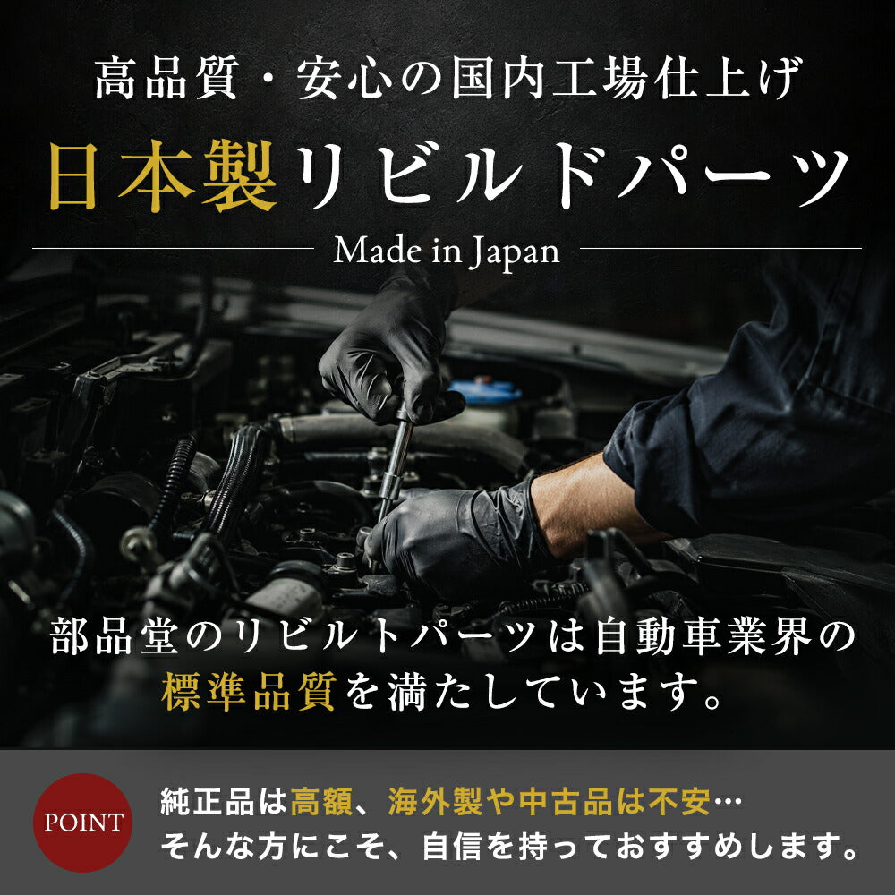 オルタネーター ダイナモ リビルト ダイハツ ダイハツ ハイゼット  S82P 27060-87212 保証２年