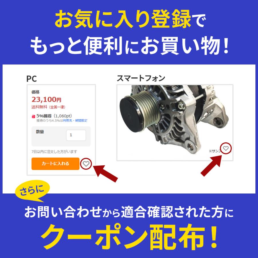 オルタネーター ダイナモ リビルト ダイハツ ダイハツ ハイゼット  S82C 27060-87212 保証２年