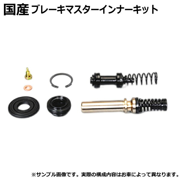 ミツビシ キャンター FE320 ブレーキマスターインナーキット ブレーキマスターシリンダー オーバーホールキット