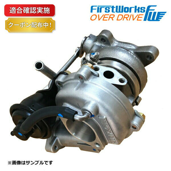 スポーツ タービン ターボ スズキ エブリィ DA64W FIRSTWORKS OVER DRIVE
