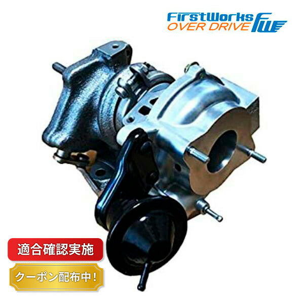 【送料無料】スポーツ タービン ターボ ホンダ ライフ JB7 FIRSTWORKS OVER DRIVE