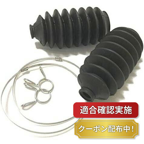 【送料無料】ステアリングラックブーツ ニッサン AD WY10 ステアリングブーツ ラックブーツ 左右セット