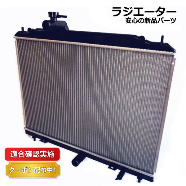 ラジエーター ニッサン アベニール PW10 21460-62J01 ラジエター