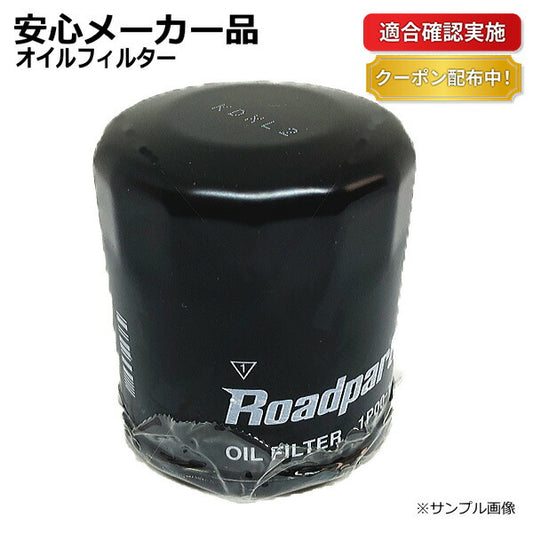 【送料無料】オイルフィルター オイルエレメント スバル プレオ プラス LA350F 1P38-14-302 15601-B2030