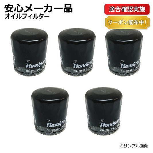 エンジン オイルフィルター オイルエレメント スバル サンバー S710B 1P38-14-302 15601-B2030 ５個セット