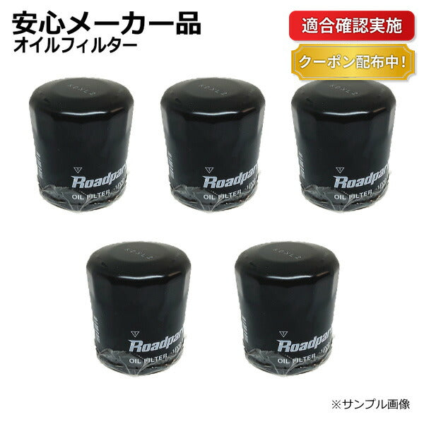 エンジン オイルフィルター オイルエレメント スズキ スイフト ZCEDS 1P37-14-302B 16510-84M00 ５個セット