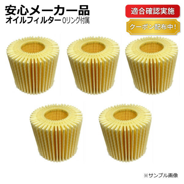 オイルフィルター オイルエレメント トヨタ ヴィッツ NSP130 1P30-14-302C 04152-40060 5個セット