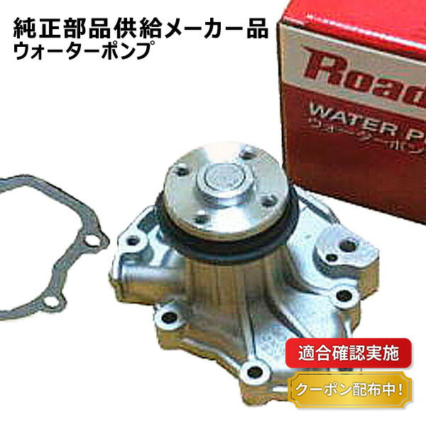 ウォーターポンプ ホンダ トゥデイ JA5