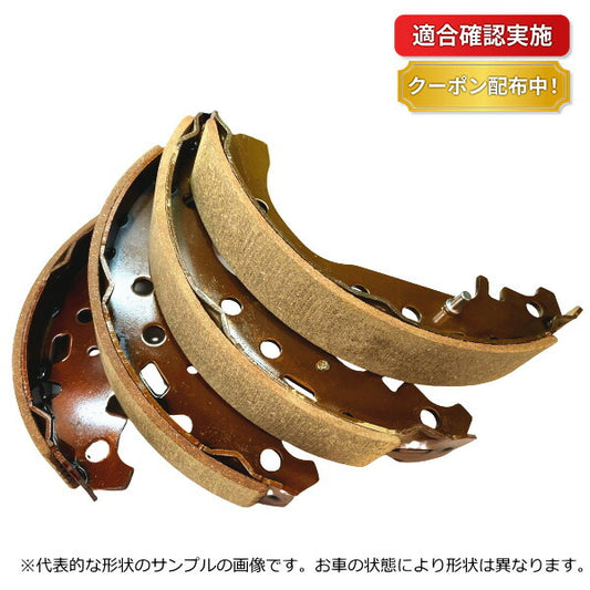 【送料無料】リヤ リア ブレーキシュー トヨタ ダイナ XZU344 4枚セット