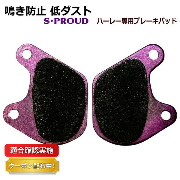 フロント ブレーキパッド ハーレーダビッドソン ツーリング 43395-80 DRAG 1720-0200