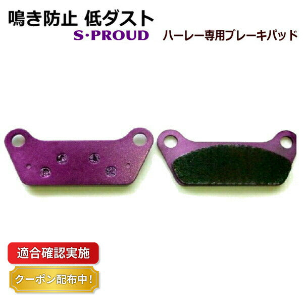 リヤ リア ブレーキパッド ハーレーダビッドソン ショベル FL 43957-80