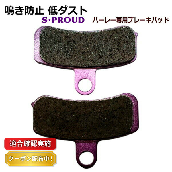 フロント ブレーキパッド ハーレーダビッドソン ソフテイル 44082-08 46363-11