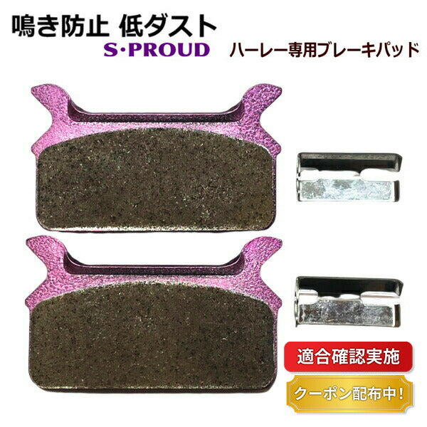 リヤ リア ブレーキパッド ハーレーダビッドソン ツーリング エボ ビッグツイン 43957-86C/E