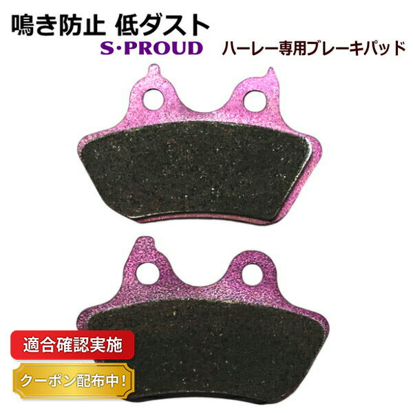 リヤ リア ブレーキパッド ハーレーダビッドソン ソフテイル FXST FXSTB FXSTS FLSTFSE2 46721-06