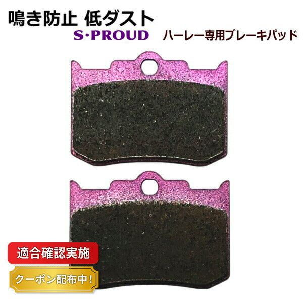 ブレーキパッド ハーレーダビッドソン パフォーマンスマシン 4POT