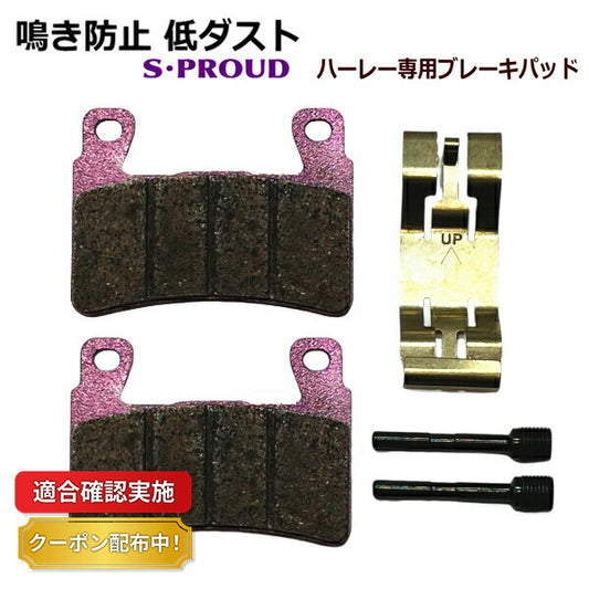 フロント ブレーキパッド ハーレーダビッドソン ソフテイル 41300102