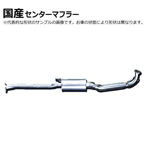 【送料無料】センターパイプ ミツビシ パジェロミニ H51A MR404618