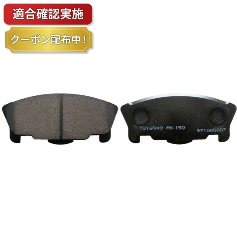 フロント ブレーキパッド ダイハツ ミラ L200S L500S L502S L510S L512S