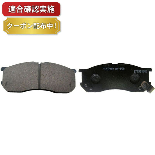 フロント ブレーキパッド ダイハツ ハイゼット S110V S100V