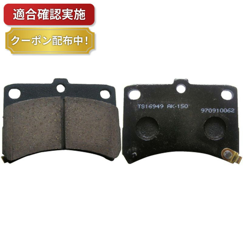 フロント ブレーキパッド ダイハツ ハイゼット S200P S210P S200C S210C S201C S211C S201P S211P S321W S331W