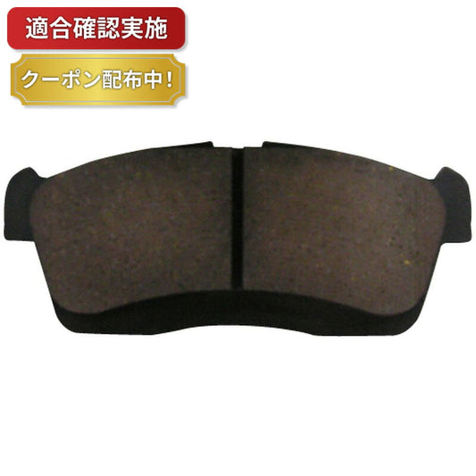 フロント ブレーキパッド ダイハツ ムーヴカスタム L150S L152S L160S L175S L185S