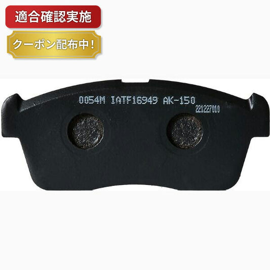 フロント ブレーキパッド ダイハツ ウェイク LA700S