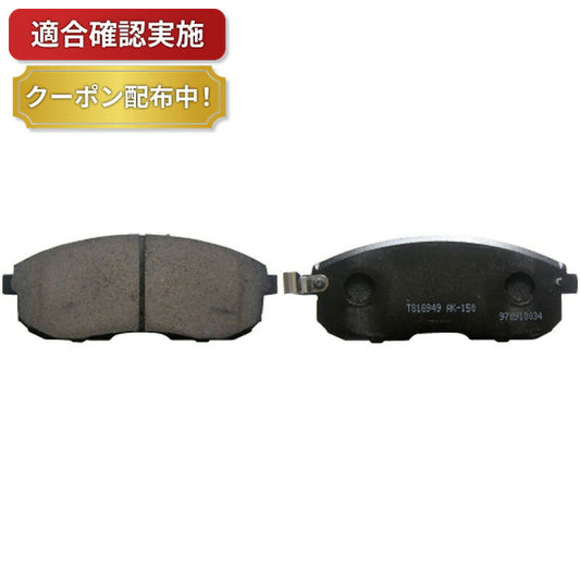 フロント ブレーキパッド セフィーロ A33 A32 ニッサン ローレル ステージアC33 C35 C34