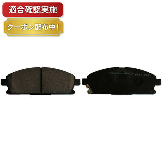 フロント ブレーキパッド エルグランド エクストレイル バサラ テラノ シーマ セレナ ニッサン プレサージュ