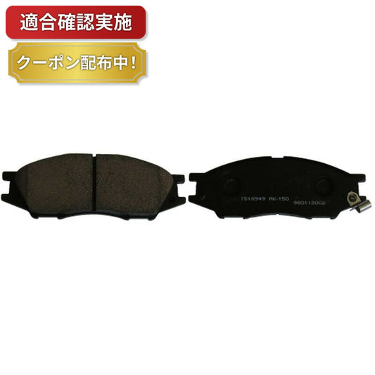フロント ブレーキパッド ニッサン ADバン ワゴン VY11 VFY11 VGY11 VHNY11 VEY11 VENY11